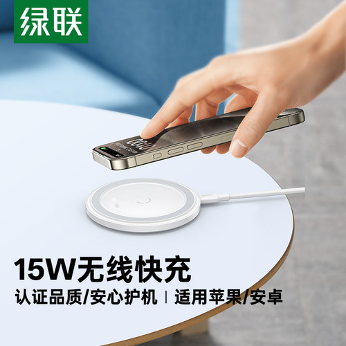 绿联无线充电器适用安卓苹果全系
