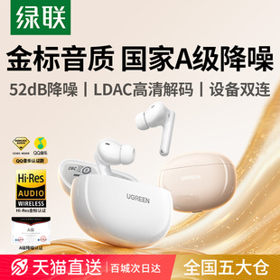 适用苹果小米华为t6 正品 绿联t6s蓝牙耳机降噪入耳式 无线2025新款