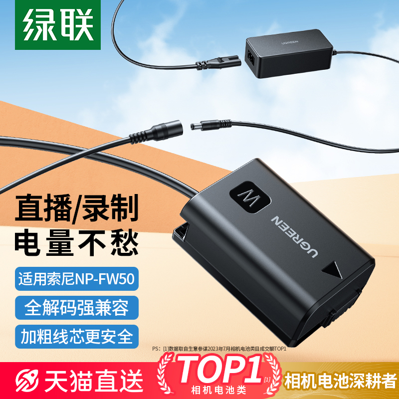 【3C安全认证】fw50相机假电池