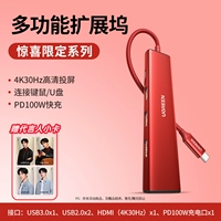 [Yi Yang Qianxi's Model/Diep Showpessure Small Card] [5 в 1] USB3.0+USB2.0x2+HDMI+PD