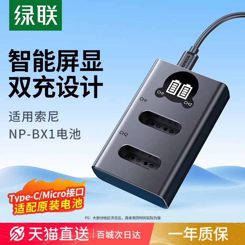 适用索尼相机电池充电器