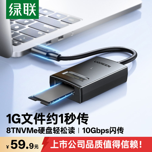 绿联Type-C转M.2硬盘易驱线