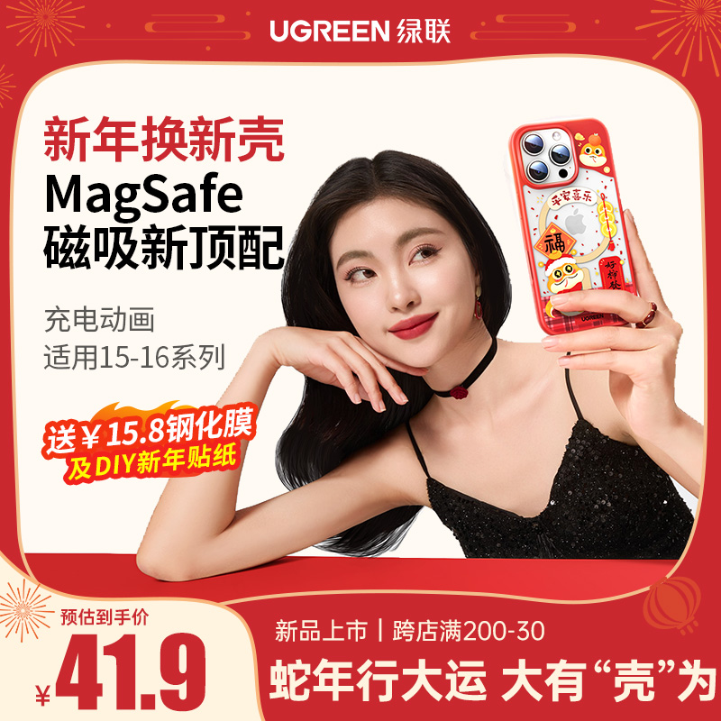 2025ֻiPhone16ProMaxƻ15ProMagSafe綯16ˤɫ33.9Ԫ