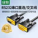 绿联rs232串口线db9连接延长九针公对母交叉转换通讯数据com母头
