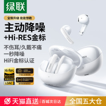 绿联H6pro+半入耳式蓝牙耳机无线主动降噪久戴不痛高音质2025新款