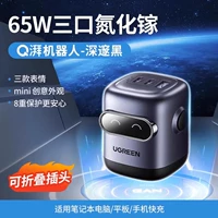 Робот 65 Вт Deep Black/2C1A [нитрид галлия]