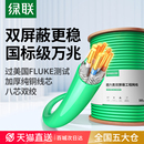 修高速双屏蔽poe监控 绿联超六6类千兆网线万兆网络国标家用整箱装