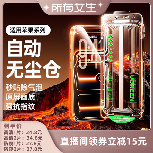 适用苹果13-17系列岩晶膜真防摔