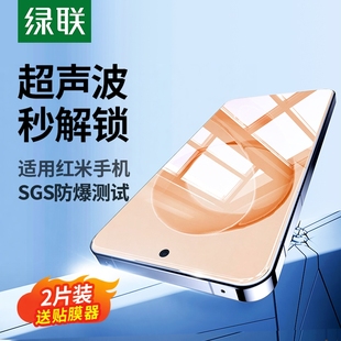 绿联适用红米k90Promax钢化膜k90手机膜K80钢化膜K90新款 屏幕超声波秒解锁K70保护redmik90高清无黑边防爆膜