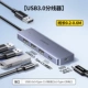 USB3.0 [Окрашенная модель] USB3.0x3+Type-C3.0 Порт данных x1+Type-C Длина питания/длина провода 0,2-0,6 м