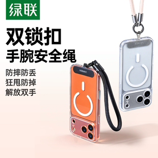 绿联新款 链条女挂件锁扣夹片男适用苹果华为手机壳带垫片 手机挂绳手腕绳挂链防丢防盗神器安全高端欧洲防掉款