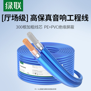 绿联音响线喇叭音箱连接香蕉欧姆插头电视电脑专用35音频纯铜HiFi