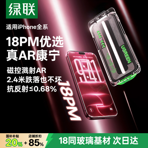 18定制康宁】2.4米防摔专属保护