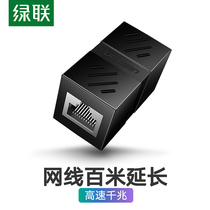 Green connection cable to connector gigabit network straight connector RJ45 connector crystal connector broadband interface transfer extension
