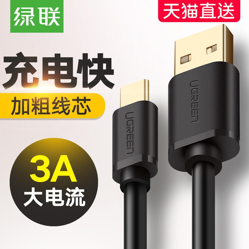 ÂÌÁªtype-cÊý¾ÝÏßÊÖ»úͨÓÃСÃ×8/5x/5s/6x/max2/mix2s/note3»ªÎªp9nova2s3ÈÙÒ«v9ÈýÐÇs8ÀÖÊÓ¸ßËÙ¿ì³äµçÆ÷Ïß¶Ì