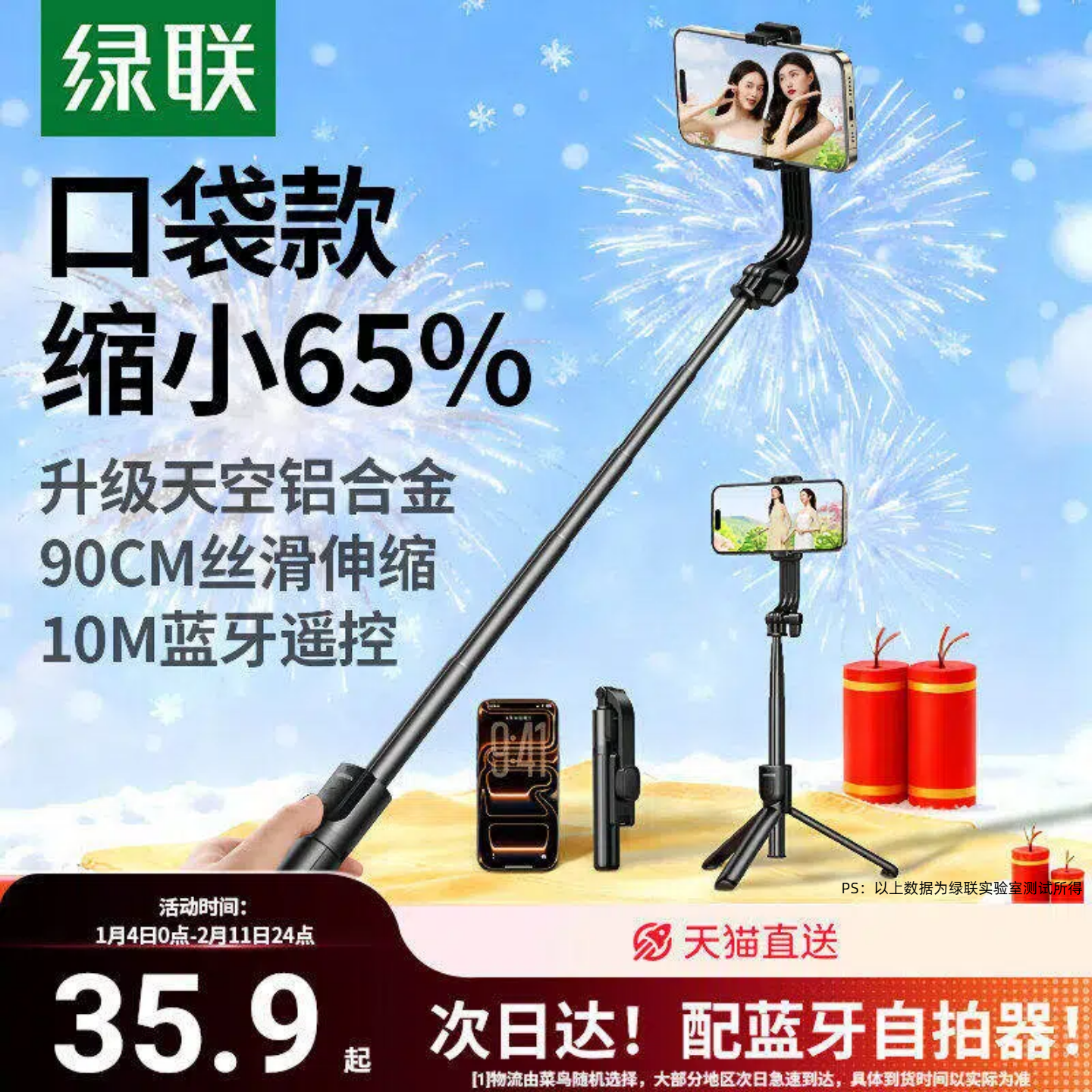 绿联迷你自拍杆2025新款旅游轻便携式通用360度旋转拍照神器防抖稳定拍摄落地三脚架vlog演唱会手机支架手持