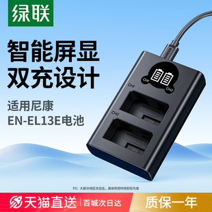 D300S EL3E相机电池充电器适用于尼康D90 D300 绿联EN D70 D80S D90s D100 D80 D70S单反配件 D700 D50 D200