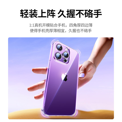 绿联适用苹果7-15系列手机壳