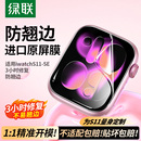 4钢化膜Ultra3 绿联适用iwatch保护膜S11 2屏幕贴膜 SE3苹果手表膜applewatchS10软膜serieS9水凝S7膜S8