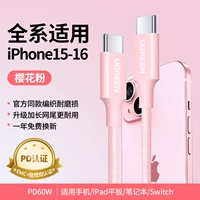 Совместимый плетеный iphone17, мобильный телефон, ноутбук, оборудование, официальный флагманский магазин