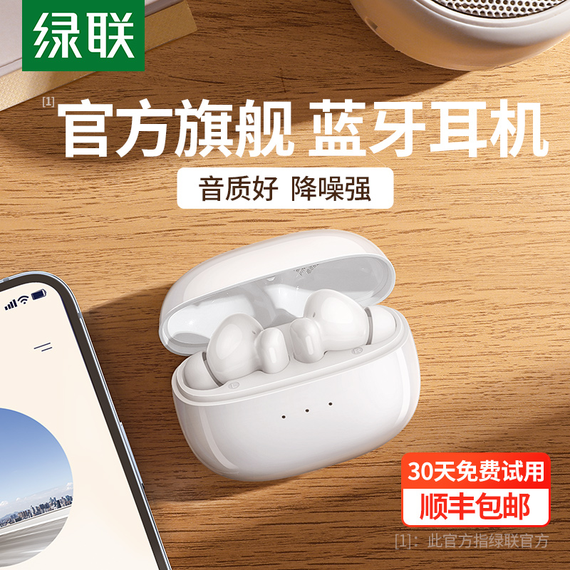 绿联T3蓝牙耳机主动降噪真无线入耳式运动适用于小米华为oppo苹果