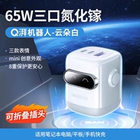 Робот, 65W, облако