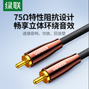 绿联同轴音频线SPDIF数字电视机功放低音炮音箱RCA输出音响连接线