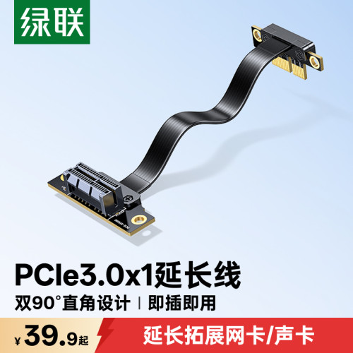 绿联PCIe转接无线网卡声卡采集卡