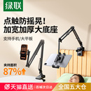 绿联平板支架手机床头懒人支架适用iPadSwitch电脑通用支架床上躺着支撑架子机械桌面悬臂宿舍直播神器夹子