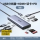 【7-в-1】 USB3.2x2+USB-C3.2+HDMI+чтение карты+PD