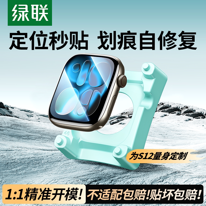 秒贴原屏膜】苹果S12服帖不翘边图片