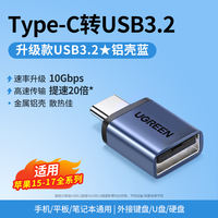Ugreen usb to Type-C interface otg adapter mobile phone usb flash drive converter, suitable for iPhone 17, iPhone 16/15 charging card reader, computer tablet, car USB flash drive data cable c to USB thumbnail 2