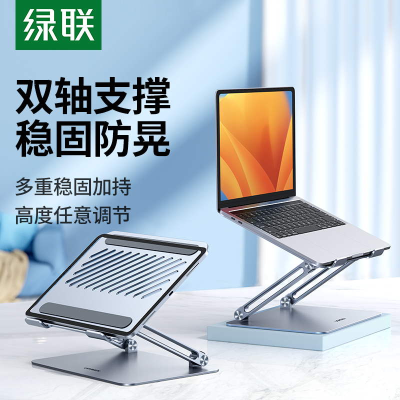 [打字防晃]碳素钢笔记本电脑支架