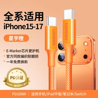 Индивидуальный зарядный кабель, плетеный совместимый iphone17, планшетный мобильный телефон, оборудование, официальный флагманский магазин