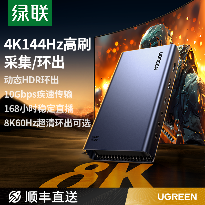 4K/144HzƵɼֱר8Khdmiתusbֻps5ʵ1568Ԫ,ۺ784/