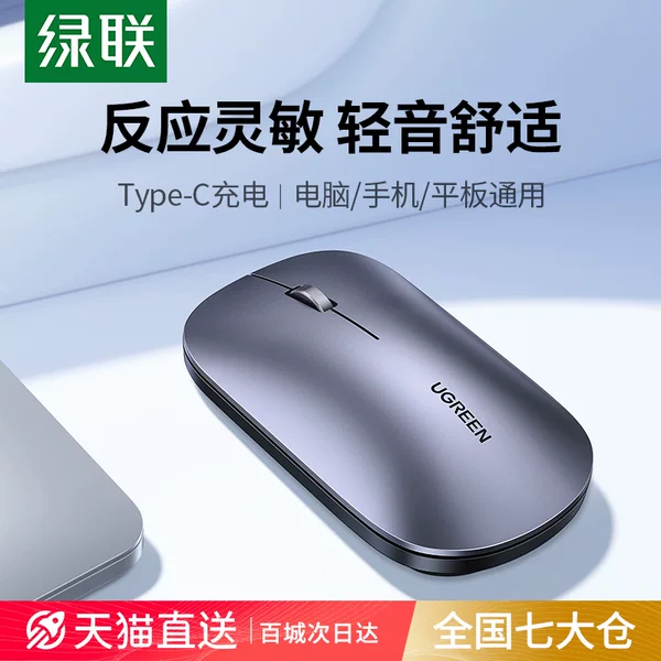 Товары от 绿联数码旗舰店
