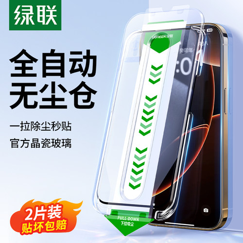 【17前方超燃】适用苹果全系列