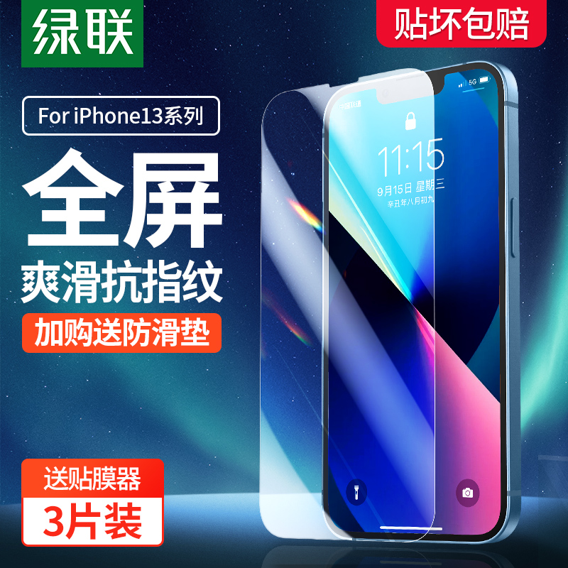 高清膜