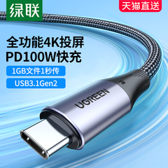 cap usb 2 dau Greenlink usb3.1gen2 cáp dữ liệu đầy đủ tính năng màn hình chiếu âm thanh và video phù hợp cho Apple iPhone15 màn hình flash ổ cứng di động máy tính truyền tốc độ cao cáp sạc hai đầu typec rõ ràng đầu cắm micro usb đầu usb type b