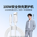 綠聯typec數據線適用華為mate70nova13榮耀小米usb安卓100W66W充電器寶硅膠6a長車載超級快充typec手機充電線