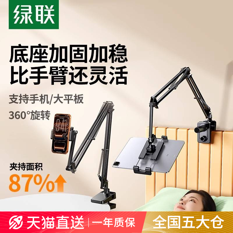 【品牌T0P1】懒人追剧神器超稳固