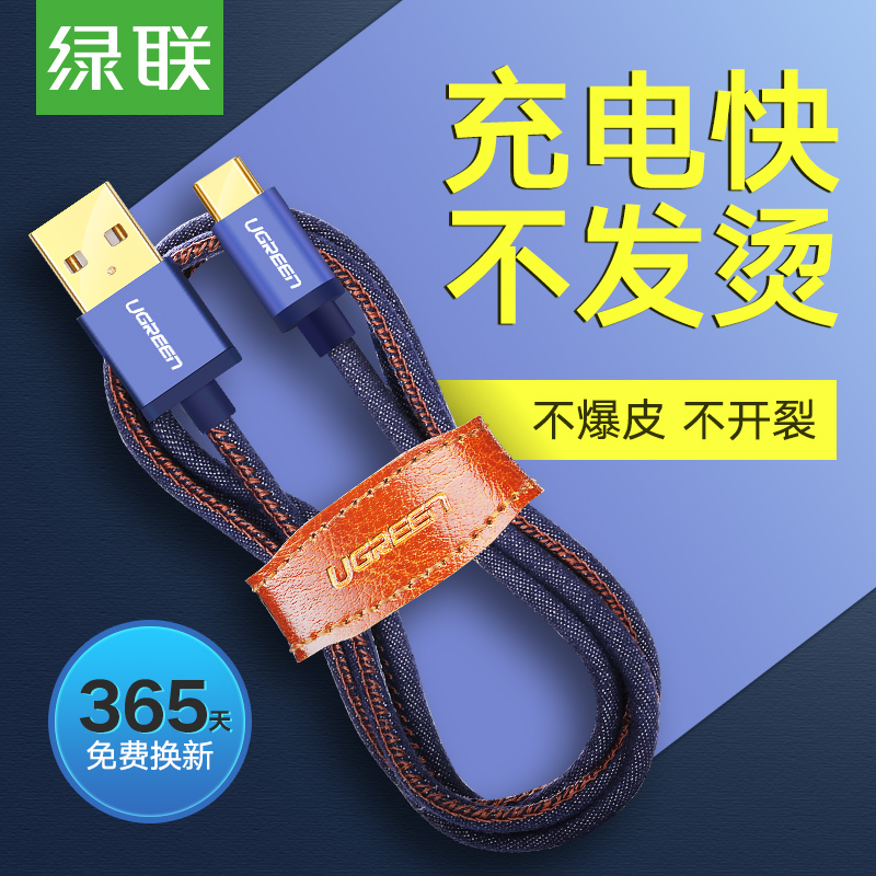 ÂÌÁªtype-c¸ßËÙ¿ì³äÅ£×ÐÊý¾ÝÏßСÃ×6x/5x/5s/8/mix2s»ªÎªp9nova2s/3eÈÙÒ«8ÈýÐÇs8÷È×åÀÖÊÓ2ÊÖ»úͨÓóäµçÆ÷Ïß