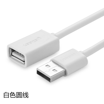 绿联 USB延长线公对母 电脑usb加长线U盘鼠标键盘延长线1/2/3/5米
