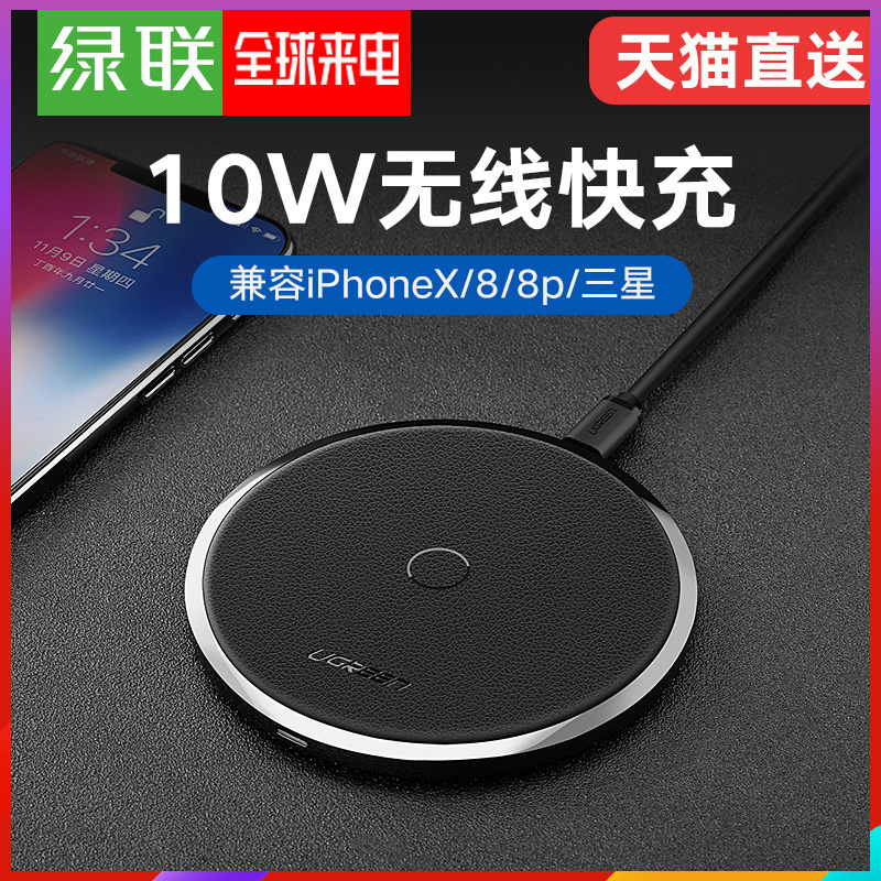 ©I?ÂÌÁªÔ×°ÕýÆ·iphonexÆ»¹û8ÎÞÏß³äµçÆ÷iphone8plusÈýÐÇs8СÃ×ÊÖ»úרÓÿì³ä