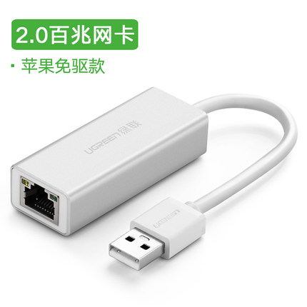 绿联千兆网卡笔记本台式机USB转网线接口有线百兆适用苹果macbook