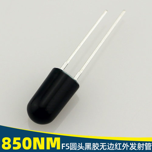5mm850nm黑胶无边led红外发射管