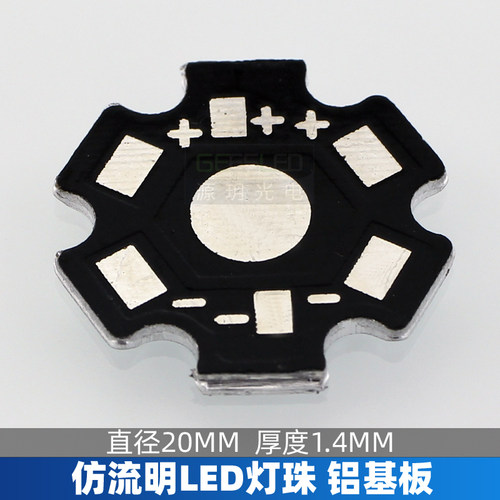 大功率散热器铝基板拼板