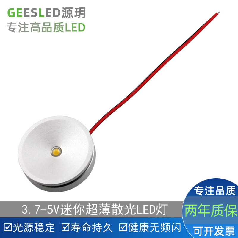 led小射灯迷你超薄散光