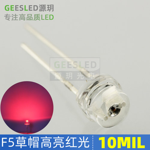f5发光二极管晶元10MIL红光
