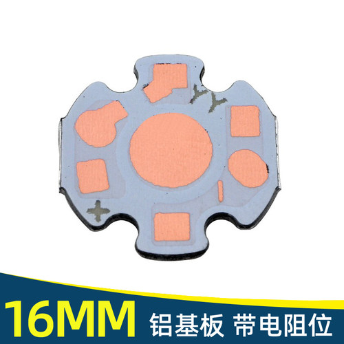 源玥基板直径16mm厚度DIY抗氧化